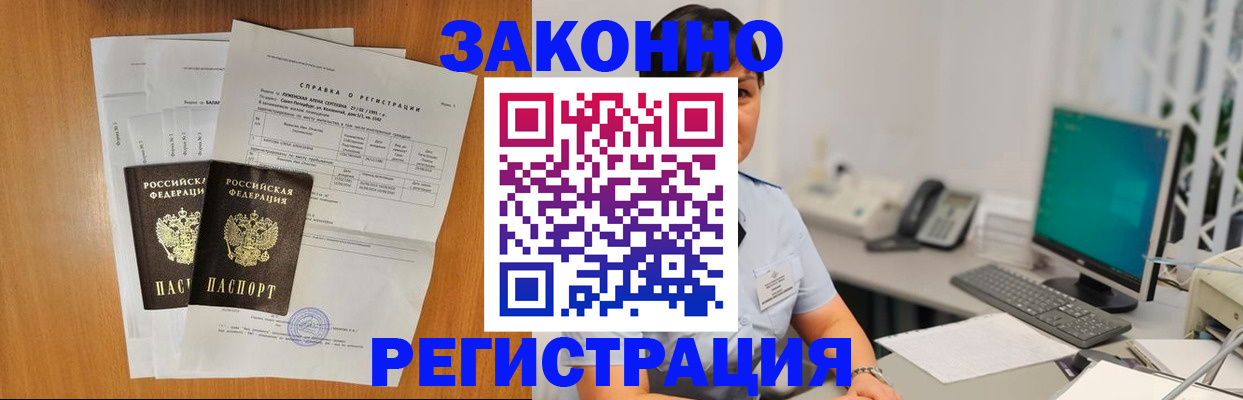 прописка поиск в Северске