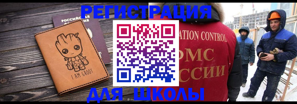 прописка в квартире в Северске