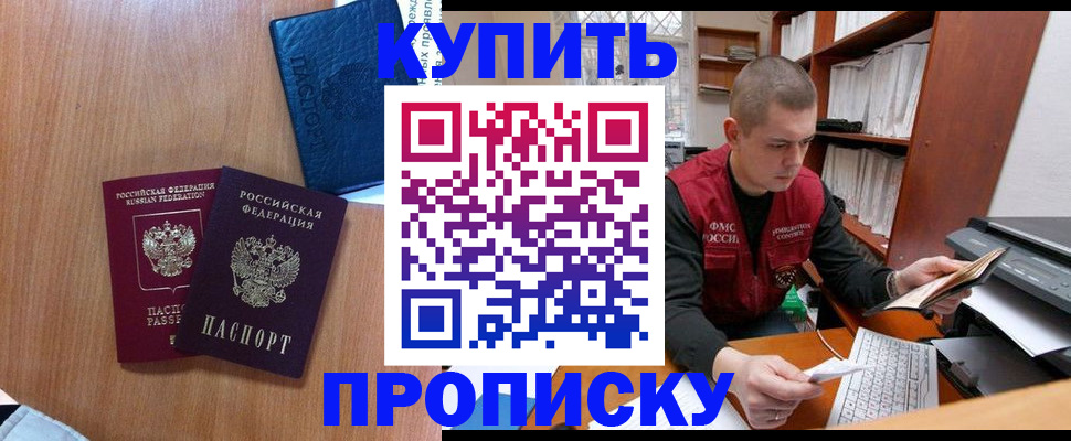 регистрация для школы в Северске