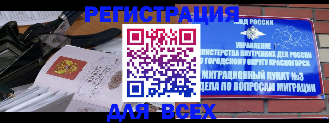 временная регистрация госуслуги в Северске